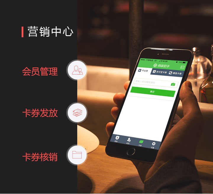 营销中心