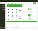 PC商家助手